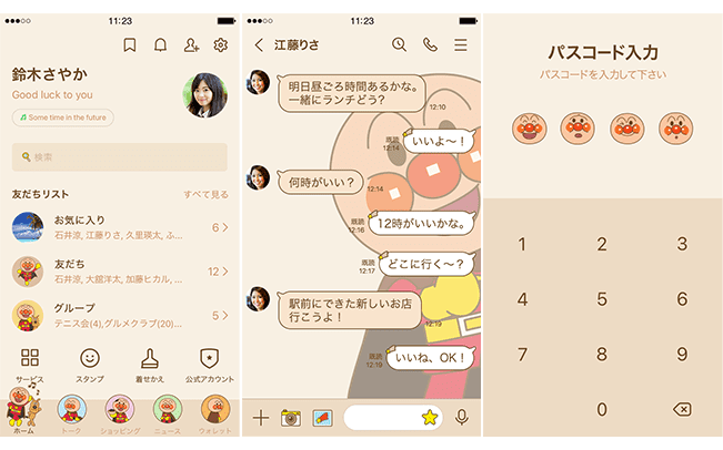 アンパンマン（シンプルラテカラー）