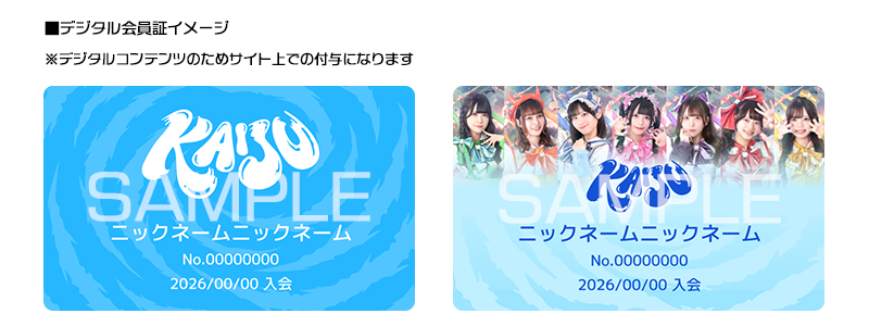 KAIJUONTHESTAGEOFFICIALSITE」がオープン！ | NEWS | 日テレWands