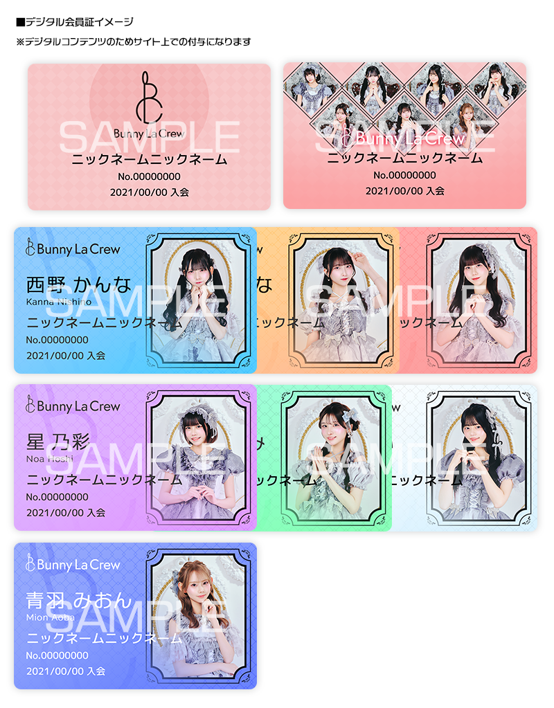 アイドルグループ「BunnyLaCrew公式サイト」がオープン！ | NEWS