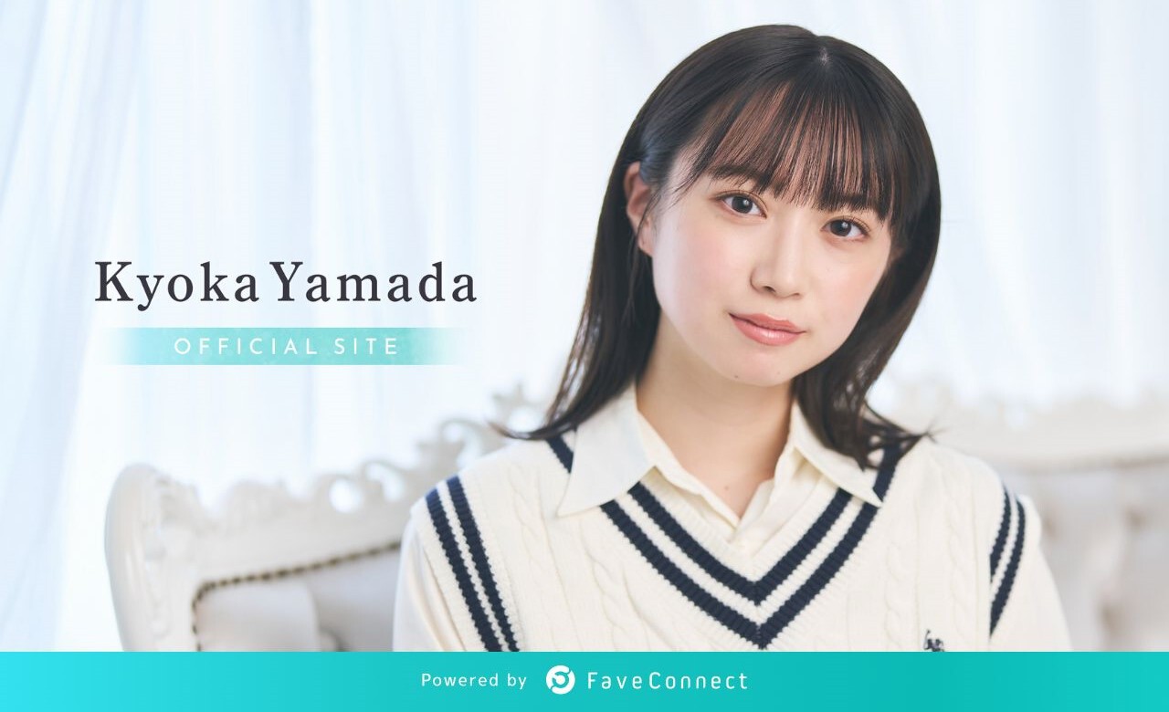 元AKB48メンバー『山田杏華』のオフィシャルファンクラブがオープン