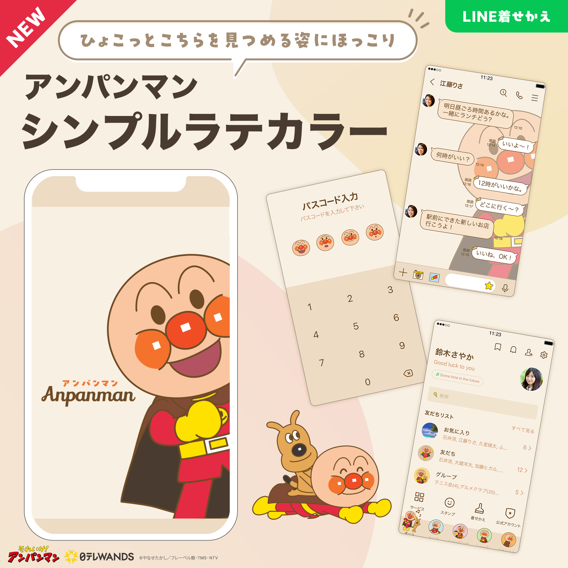 ♯LHk11CZきせかえアンパンマン2全5種 アンパンマンの新作LINE着せかえ】～「アンパンマン（シンプルラテ