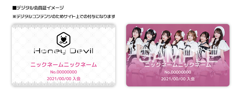 アイドルグループ「HoneyDevilofficialfanclub」がオープン！ | NEWS