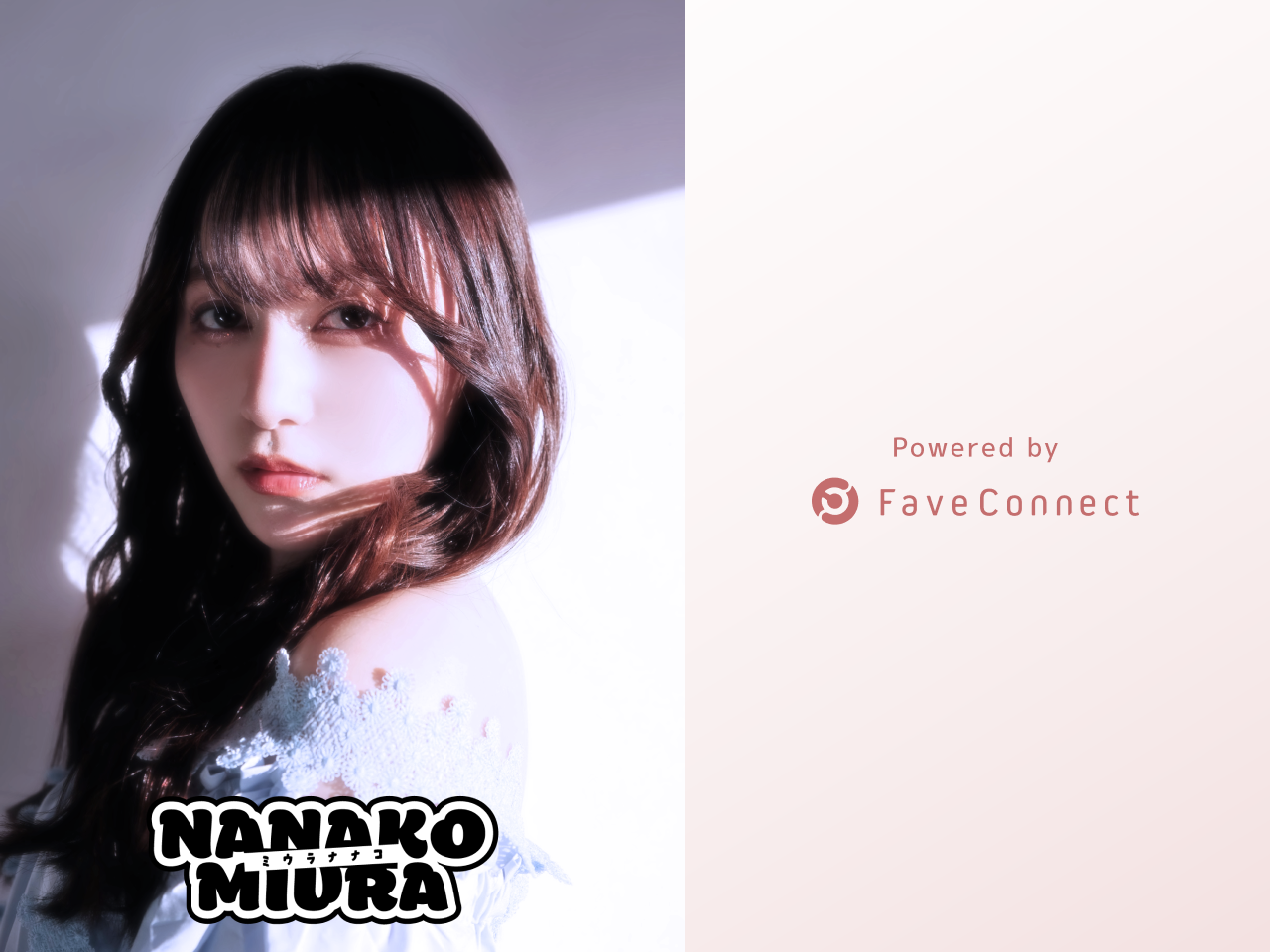 ファンコミュニケーション・プラットフォーム「FaveConnect」を活用し