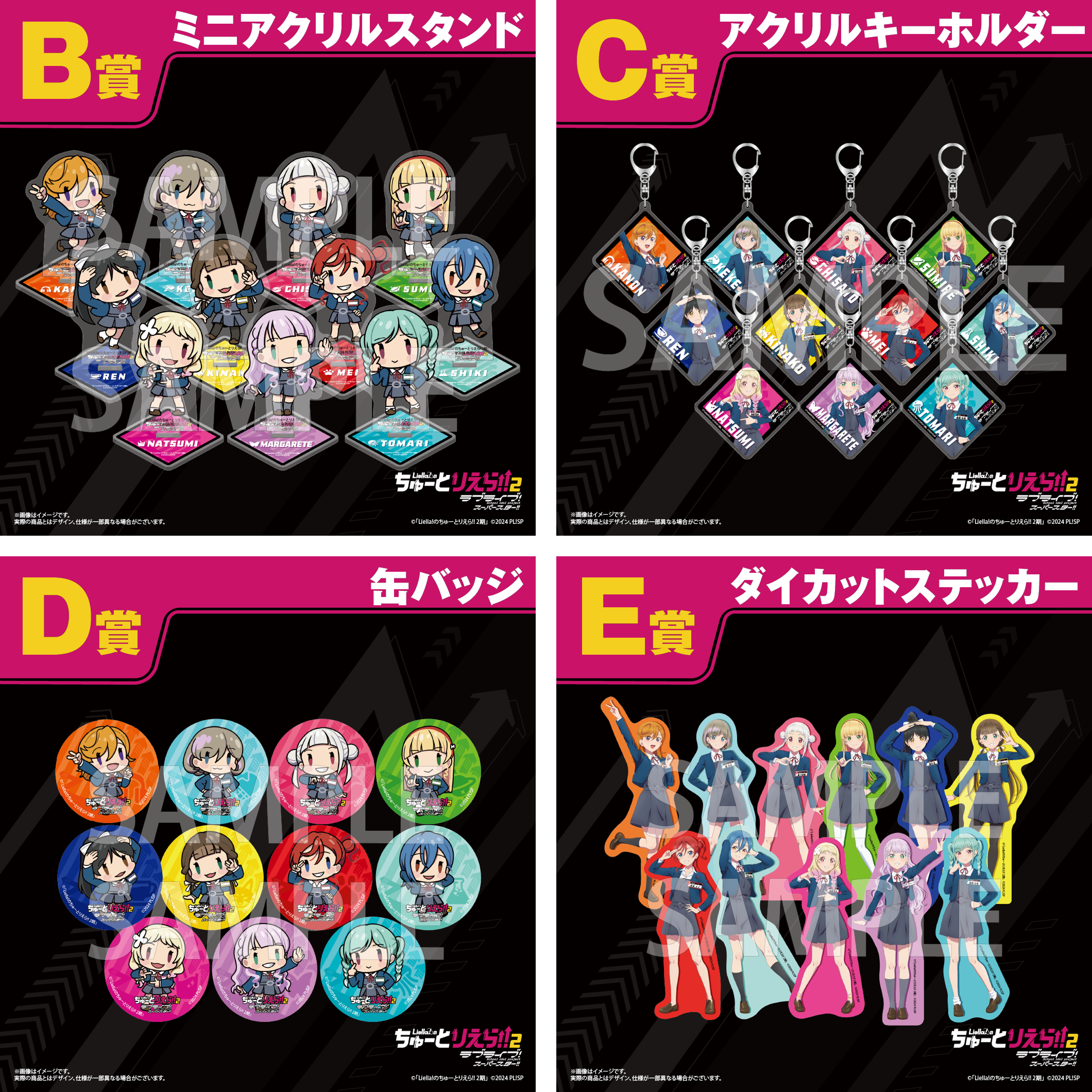 イベント「ラブライブ！スーパースター!!Liella!のちゅーとりえらいぶ