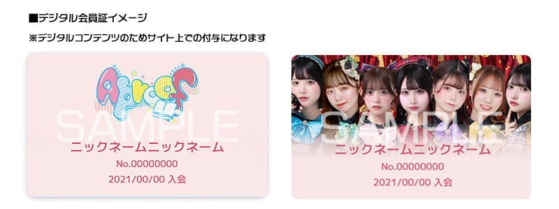 DTFC ダウンタウンファンクラブ会員証 2種セット★送料込み ファンクラブ | プラスチックカード作成印刷なら高品質で格安の【リー