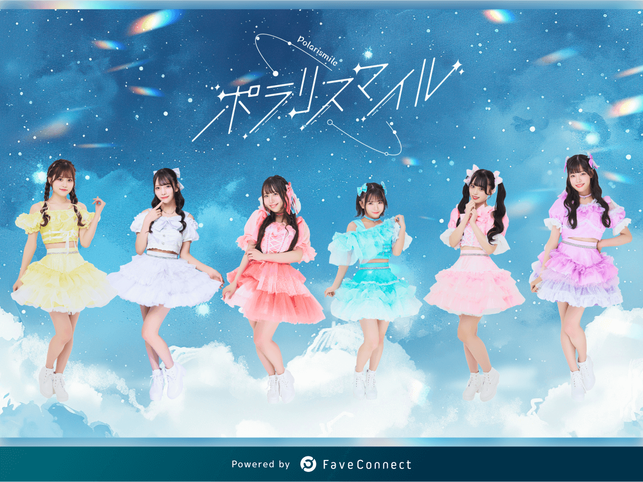 ポラリスマイルオフィシャルサイト」がオープン！ | NEWS | 日テレWands